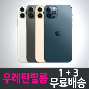 콤비몰 애플 아이폰12 프로 스마트폰 풀커버 액정화면보호 우레탄필름 apple iPhone 12 Po combimall 투명 지문인식 핸드폰 휴대폰 5매 5p, 2세트