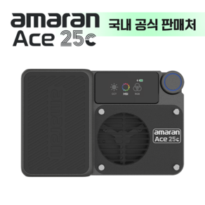 amaan Ace 25c 아마란 에이스 25c RGBWW 차콜 화이트 조명효과 LED 휴대용 촬영 조명 포켓조명 [국내 정식 판매처], 1개