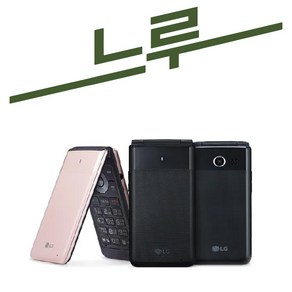 LG Y110 폴더폰 공기계 공신폰, 8GB, B등급 색상랜덤