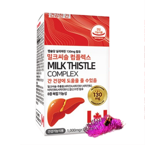 캐나다 밀크시슬 간 실리마린 수치 130mg 낮추는 약6달분 영양제, 180정, 1개