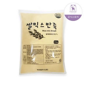 하이원푸드 이브레드 쌀믹스반죽 3kg 홈베이킹 업소용, 1개