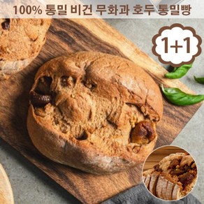 아침에 좋은빵 / (1+1) 100% 통밀 무화과 호두 통밀빵 615g, 2개