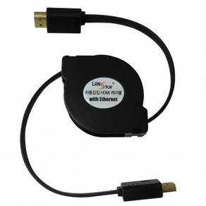 LANsta HDMI 자동감김 케이블 1.3m/LS-HDMI-RT1.3M/4K UHD 60Hz 지원/자동감김 릴타입/오토릴/금도금/HEC 기능지원/영상+음성 지원/다양한 HDMI, 1개, 1.3m