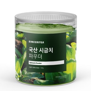 신서리티 국산 시금치 파우더 100g, 1개