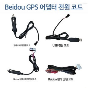 어댑터 케이블 모음 케이블 온풍기 무시동히터 전원 코드 USB5V, A_2선 전원 코드