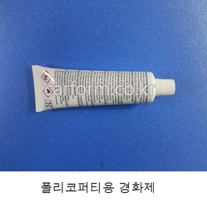 폴리코퍼티용 경화제/아연퍼티/자동차용페인트/POLIKOR, 1개