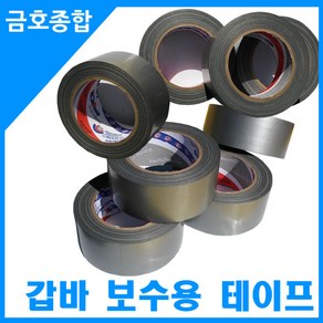 금호종합 화물차용품 갑바 천막 보수용 강력 테이프