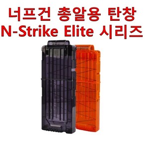 너프건 총알용 탄창 Nef N-Stike Elite 엔스트라이크 엘리트 지원, 오렌지, 1개