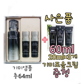 이자녹스 에이지 포커스 기미 포 올 앰플총64ml(50ml+14ml)+이자녹스 크림60nl 증정, 1개