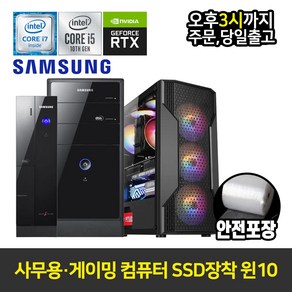 삼성전자 업무용 가정용 게임용 윈도우10 데스크탑 본체, 03. i7-3770/8G/256G/GT520