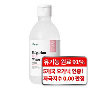 오브웨이 3중 히알루론산 수분 진정 유기농 약산성 불가리안 로즈 워터 토너, 1개, 250ml