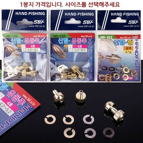 [낚시어때] 핸드피싱 신형 유동추 (조절링포함) 2.2g-7.2g 낚시추, 1개