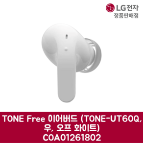 LG전자 엘지 정품 TONE Fee 이어버드 TONE-UT60Q 우 오프 화이트 COA01261802, 기본선택