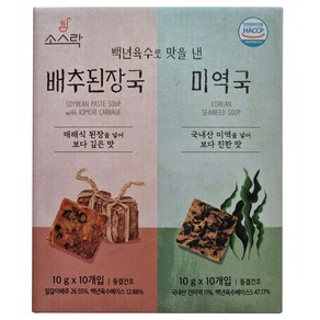 소스락 백년육수 즉석국10g X 20입(미역국10 배추된장국10), 200g, 1개