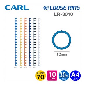 Cal 루즈링 바인더링 10mm X 3입 노랑