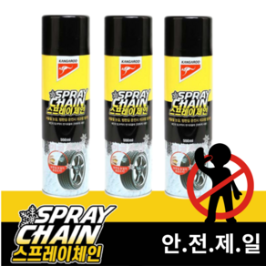 눈길 초강력 타이어 스노우 체인 빙판길/눈길/빗길/겨울필수템, 1개, 550ml