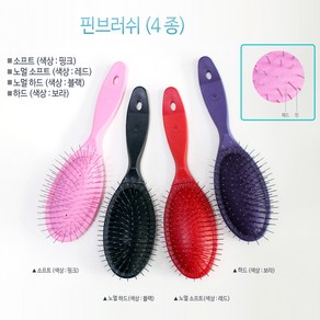 리케이 반려동물 핀브러쉬 23cm