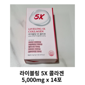 [정품] 라이블링 5X 콜라겐 5 000mg 1박스 14포 라이블링콜라겐 라이블링5X콜라겐, 210g, 1개