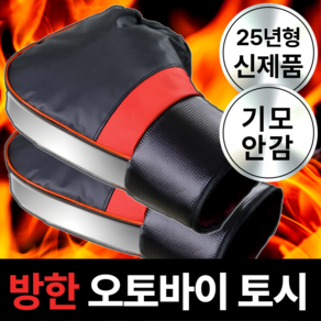 히트펀치 겨울 오토바이 토시 장갑