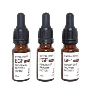 천연사랑 EGF FGF IGF 10ppm 3종세트