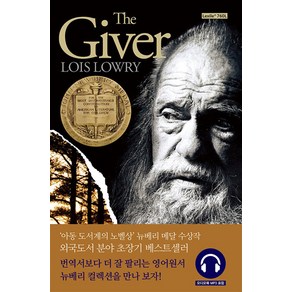 The Giver 더 기버 (영어원서 + 워크북 + 오디오북)