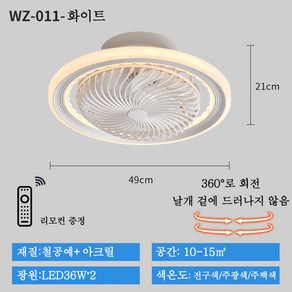 Vkkn 천장선풍기 선풍기조명 선풍기등 실링팬 천장형선풍기 천장형선풍 led 천장 등 360도 도리 얇은 밴드 망, A