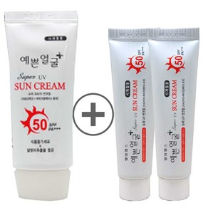 웰빙헬스 예쁜얼굴 썬크림 (50ml 1개+25ml 2개) 메이크업베이스효과 약국 선크림 SPF50, 1개, 100ml