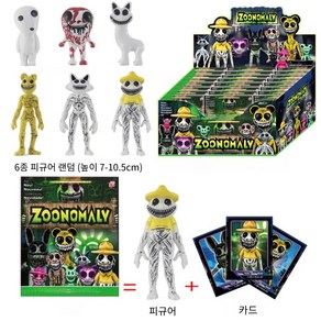 Zoonomaly 주노말리 피규어 키링 열쇠고리 키홀더 굿즈, 블라인드백 랜덤1개 (1피규어+3카드)