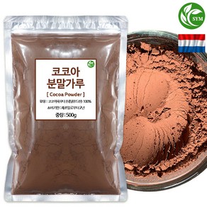 SYM 코코아 분말 가루 500g 네델란드산 무가당 카카오 파우더, 1개