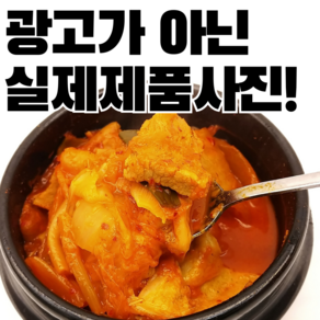 한봉식품] 돼지고기김치 짜글이! (냉동식품) 무료배송! 최강 가성비!, 6개, 420g