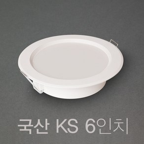 국산 KS 6인치 15W LED 다운라이트 매입등, 10개, 주백색 (연노랑빛 4000K)