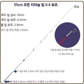 바다 선상 초릿대 티타늄 초리대 바다릴 쭈꾸미 해변 문어대 낚시대