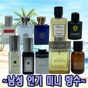 남자 향수 미니어처 모음, 로 겐조 뿌르 옴므 오 드 뚜왈렛 5ml, 1개