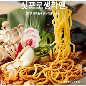 주식회사 모노링크 삿포로생라멘 1.2kg (120g*10ea), 1개