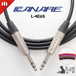 뉴트릭 카나레 4E6S 스테레오 케이블 / 양 TRS, 흰색, 1m, 1개