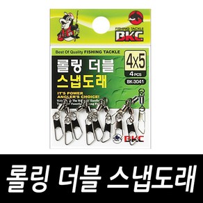 롤링더블스냅도래 쭈꾸미 갑오징어 백경조침 BK-3041