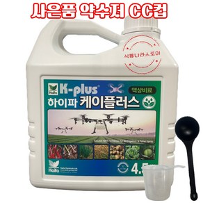 [식물나라스토어] 하이파 케이플러스 드론용비료 4.5kg 착색 비대 웃거름 엽면시비비료 고추 배추 마늘 양파 식물영양제 사은품 약수저 씨씨컵, 1개