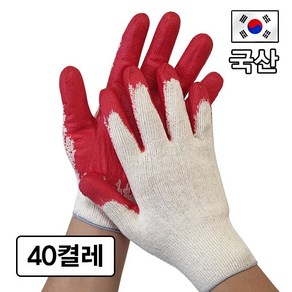 국산 반코팅 목장갑 13게이지 사계절용, 40세트, 레드