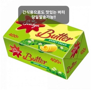 스발리아 SVALYA 스위트 크림 버터 SWEET CREAM BUTTER 400g [아이스포장무료]