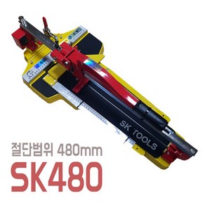 신광 타일절단기 SK-480, 타일캇타 NO.SK480, 1개