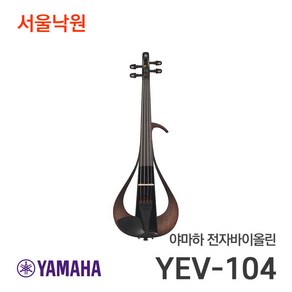 야마하 전자바이올린 YEV-104/서울낙원, YEV-104, Black, 1개