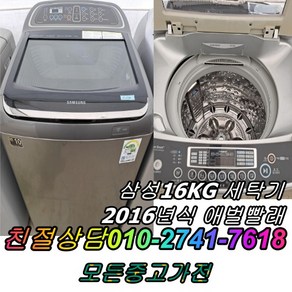 통돌이 중고세탁기 일반형 15KG TR15SK