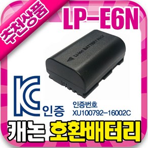 캐논 LP-E6 N 호환 배터리 EOS 5D Mak IV 마크4