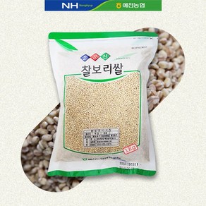 [예천농협]옹골진 찰보리쌀, 1kg, 1개