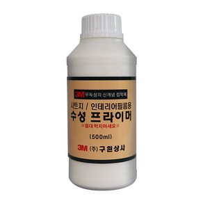 3M 홈매치 인테리어필름 시트지 부자재 프라이머