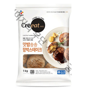 CJ 크레잇 맛밤송송 함박스테이크