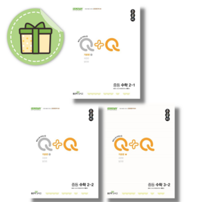 우공비 Q+Q 기본편 중 1-2 2-2 3-2 1-1 2-1 3-1 중학 수학 중등 수학 [당일발송안전포장], 우공비  Q+Q기본실전 중1-2  (2025)