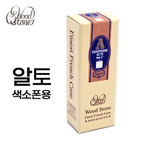 이시모리 우드스톤 알토 색소폰 리드 일본산 ISHIMORI WOOD STONE ALTO SAXOPHONE REEDS, 1세트, 2호