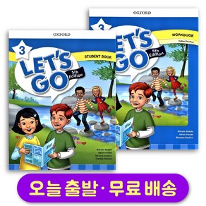 렛츠고 레벨 3 스튜던트북+워크북 세트 (총 2권) 최신개정판 Let's Go 5th Edition Student Book+ Wokbook