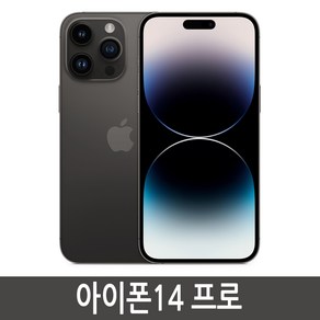 아이폰14프로 iPhone 14Po 128GB 256GB 512GB 자급제, 블랙